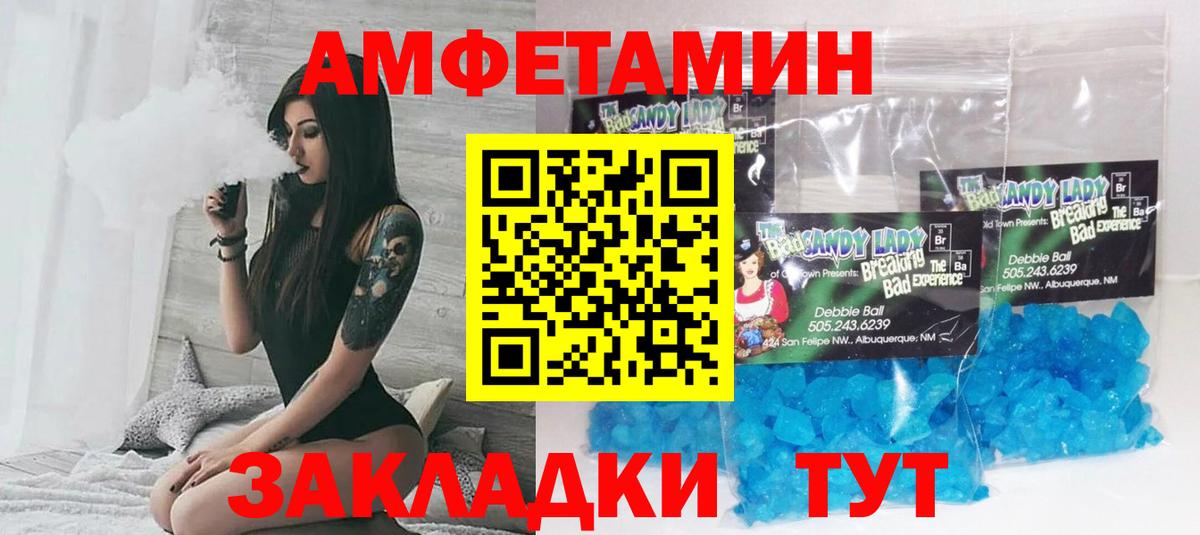 Amphetamine VHQ Боровичи