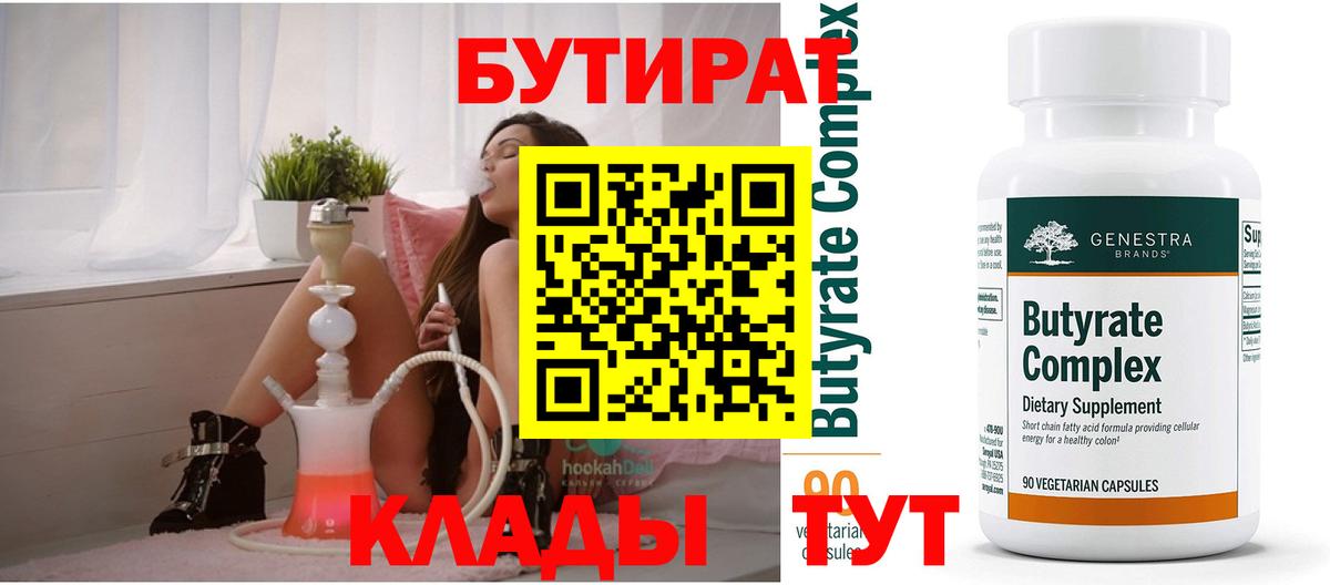 Боровичи  БУТИРАТ оксана  Вход с VPN 