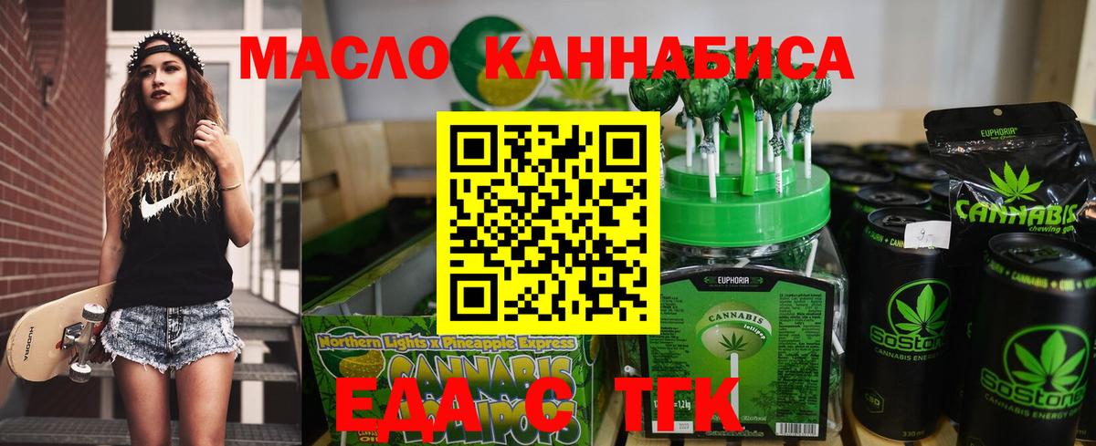 Cannafood марихуана Боровичи