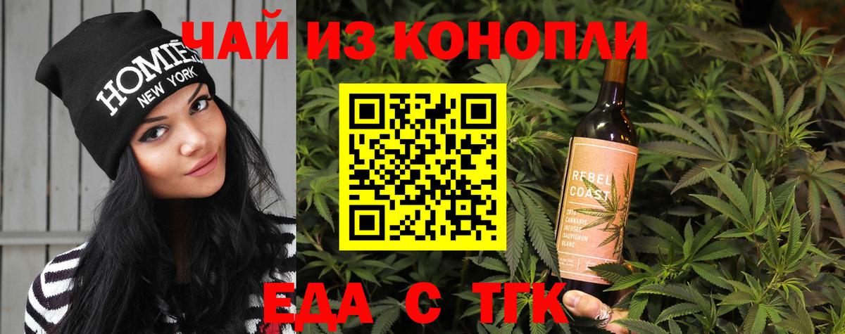 Боровичи  Cannafood марихуана  Вход с VPN 
