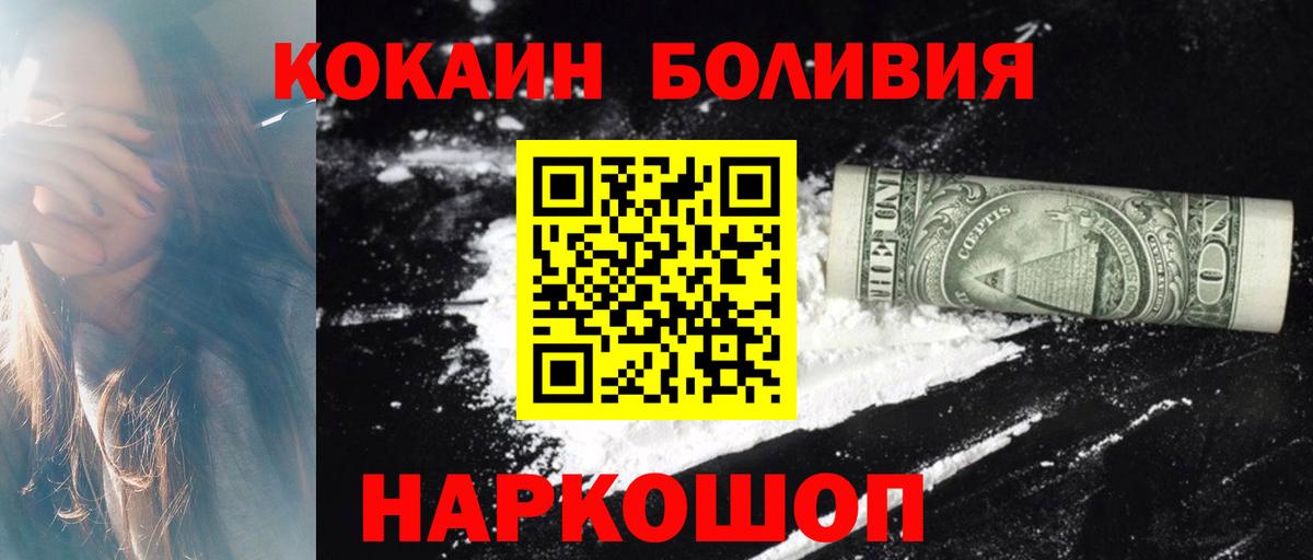 Кокаин Перу Боровичи
