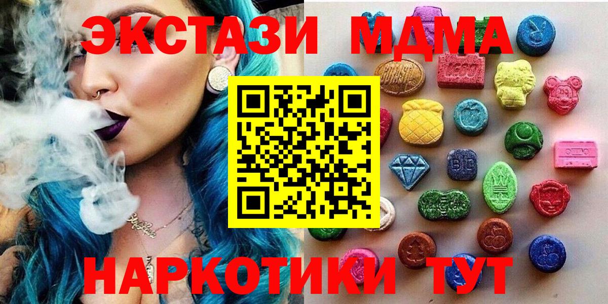ЭКСТАЗИ 280 MDMA  Вход с VPN  ЭКСТАЗИ 280 MDMA  Экстази  Боровичи 