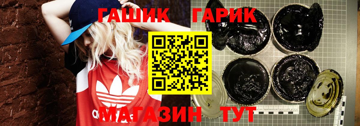 ГАШИШ убойный Боровичи