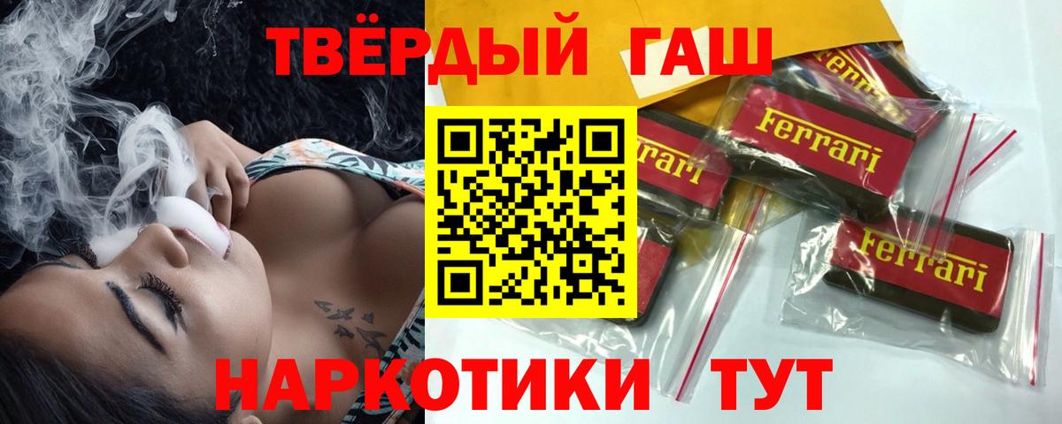 Боровичи  ГАШИШ хэш  ГАШ  Вход с VPN  Гашиш ice o lator 