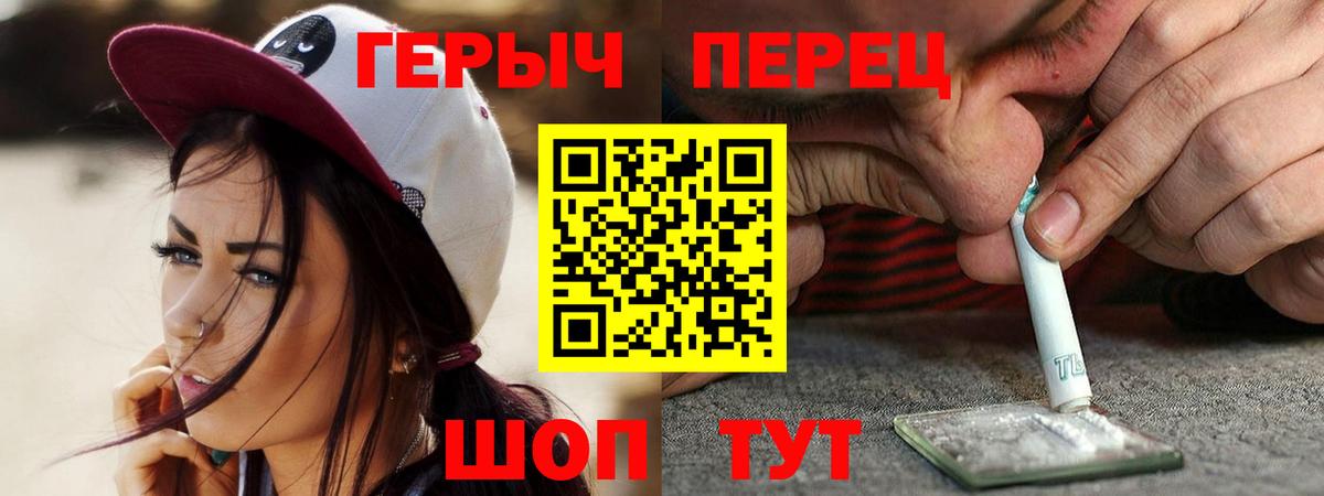 ГЕРОИН хмурый Боровичи