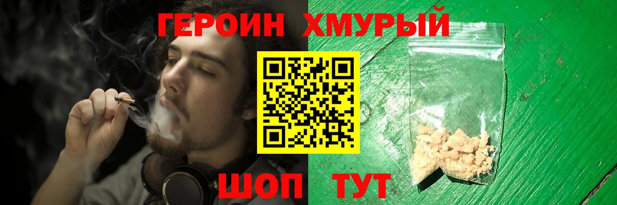 Боровичи  Героин Heroin  Героин  Вход с VPN 