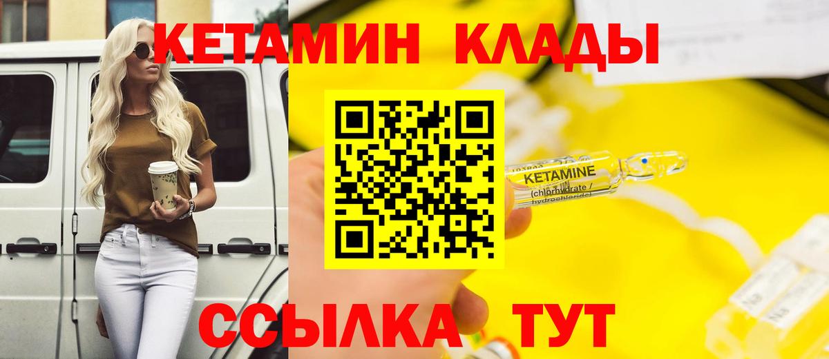 Кетамин ketamine Боровичи