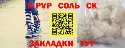 ALPHA PVP Вышний Волочёк