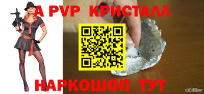 ALPHA PVP Вышний Волочёк