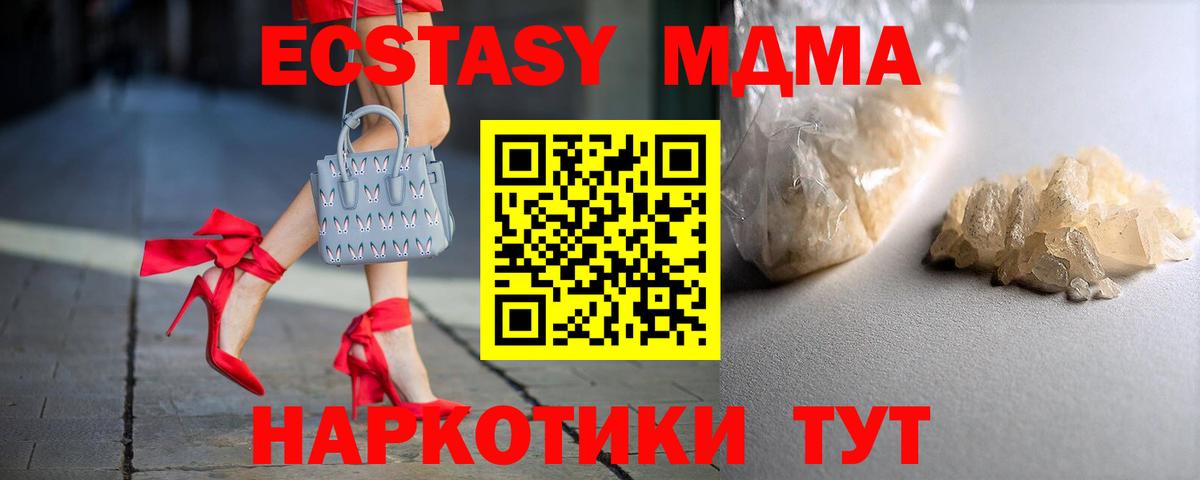 MDMA кристаллы  Вход с VPN  МДМА VHQ  Боровичи 