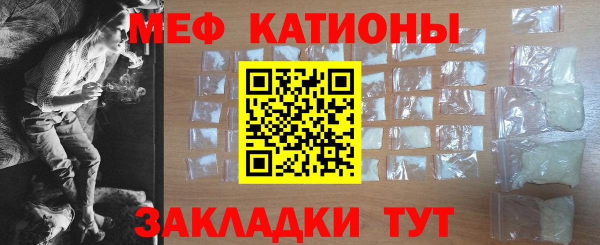 Меф мука Боровичи