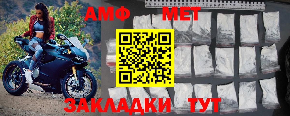 Метамфетамин витя Боровичи