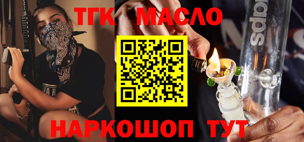 ТГК Wax  Вход с VPN  Боровичи 
