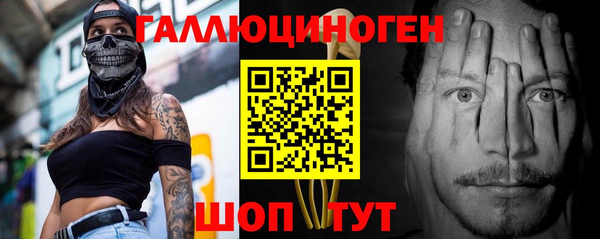 Псилоцибиновые грибы прущие грибы Боровичи