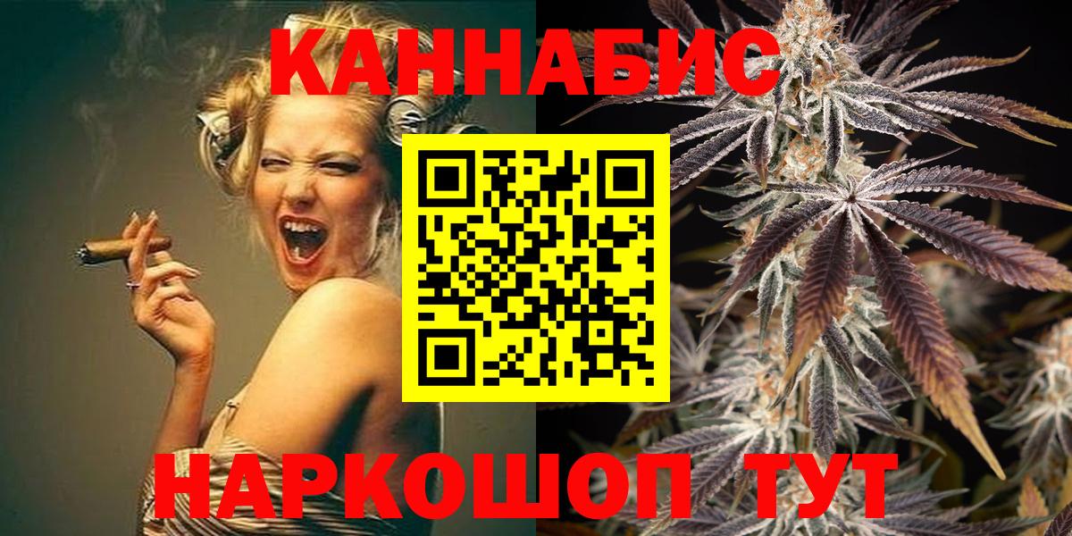 Каннабис OG Kush Боровичи
